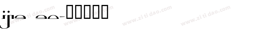 IJ19 90字体转换